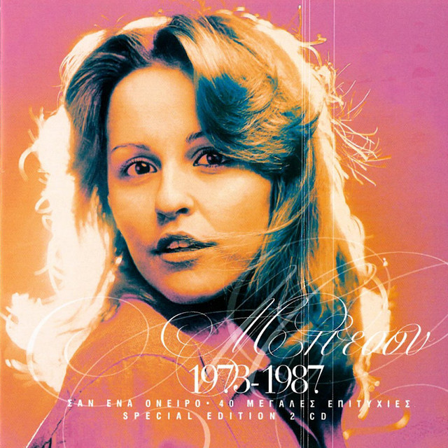 Mathima Solfez (feat. Marianna Toli, Robert Williams & Paschalis)
