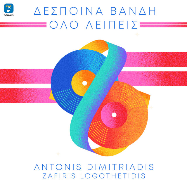 Olo Lipis - Antonis Dimitriadis & Zafiris Logothetidis Extended Remix