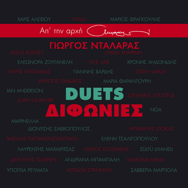 Didimotiho Blues
