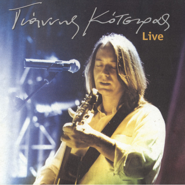 Etsi Ki Allios - Live From Sfedona , Greece / 2001