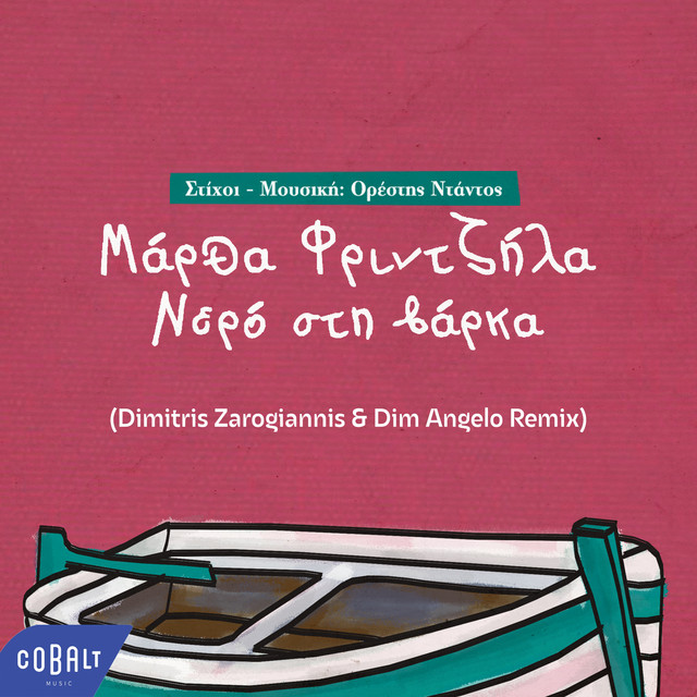 Nero Sti Varka - Dimitris Zarogiannis & Dim Angelo Remix