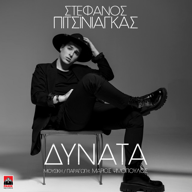 Dynata (Ta Ta Ta)
